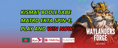 ১০০% স্বাগত ডিপোজিট বোনাস promotion image