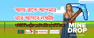সেরা গেমিং অভিজ্ঞতার শুরু এখানে banner